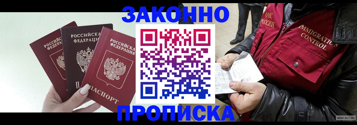 временная регистрация для всех в Светогорске