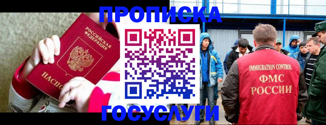 прописка регистрация в Светогорске