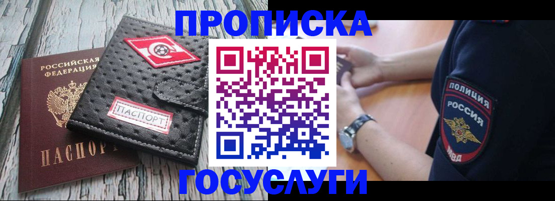 прописка гарантия в Светогорске