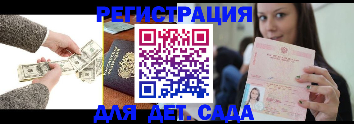 прописка поиск в Светогорске