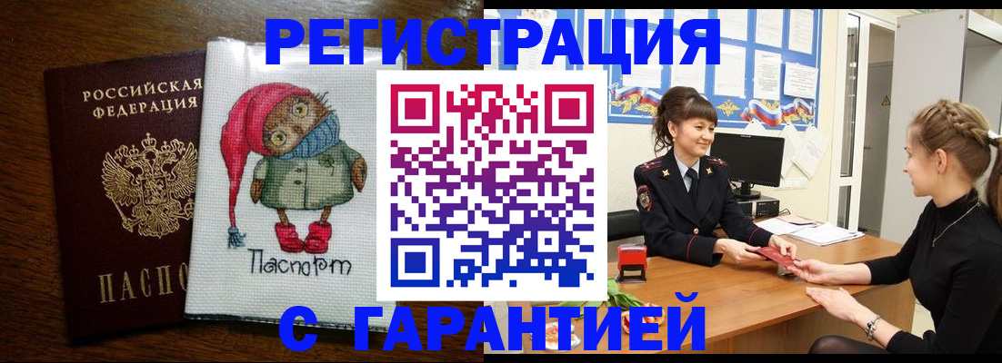 прописка регистрация в Светогорске